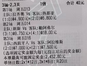 潇潇奇思妙想1月30日足球想法：意甲 拉齐奥vs热那亚法甲 朗斯vs勒阿弗尔英冠