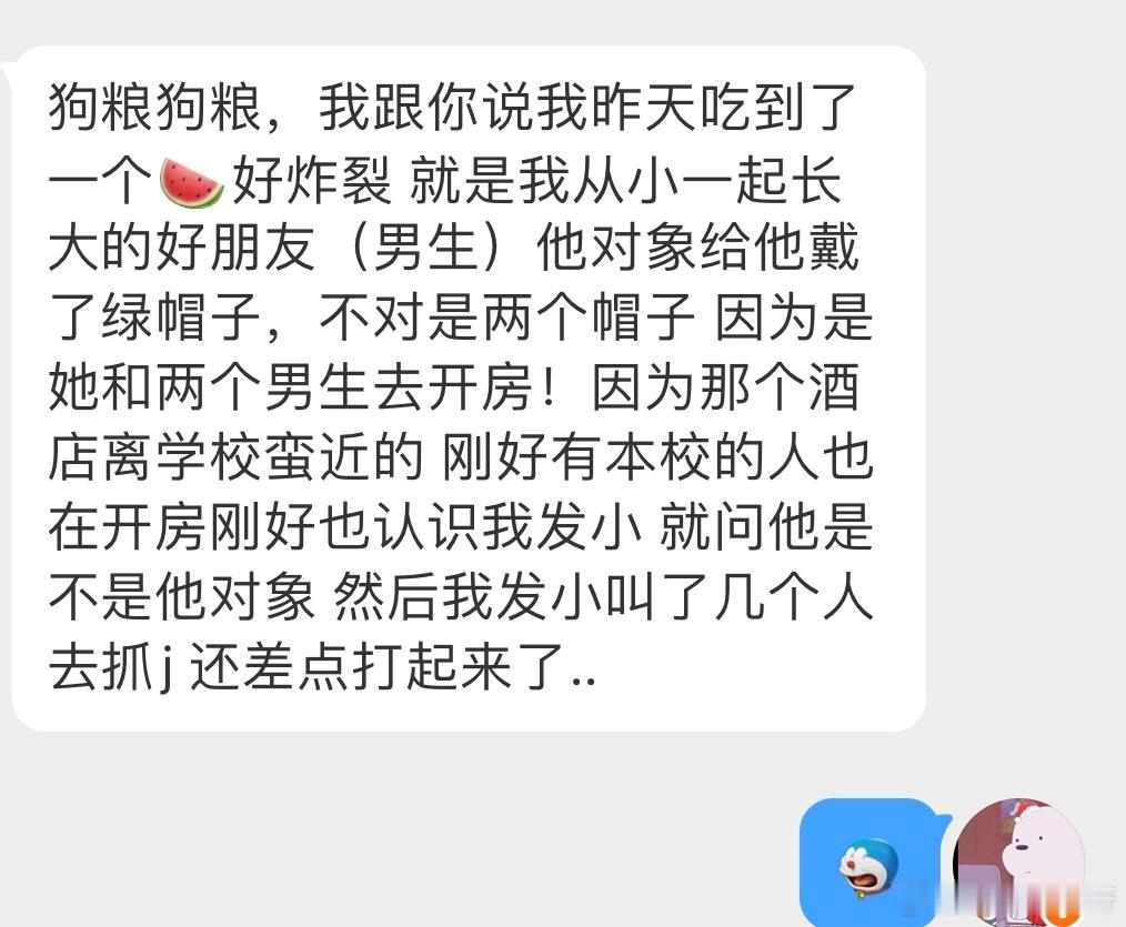 一下子给戴了两个绿帽子 