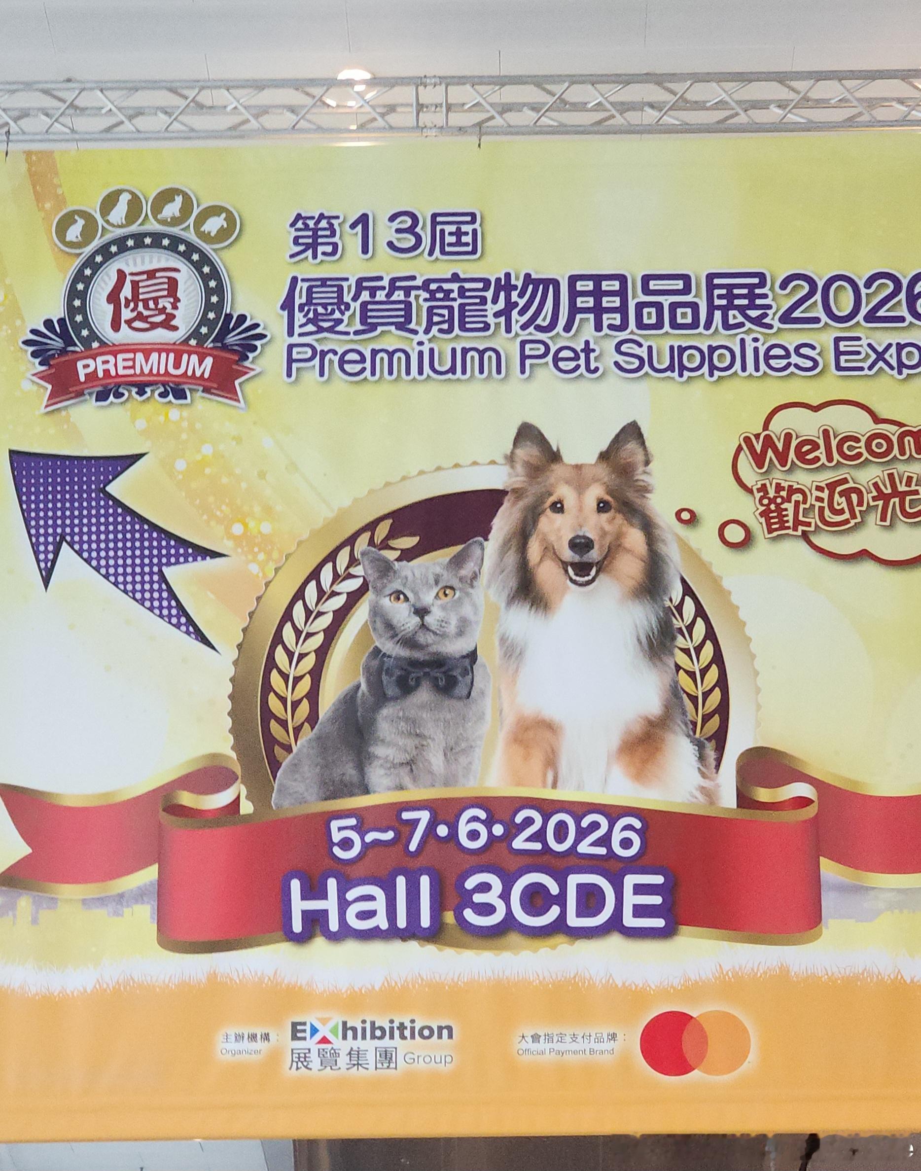入貨! 