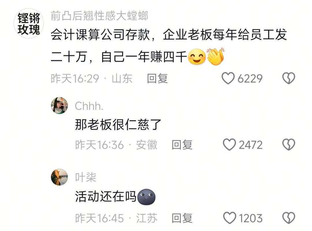 想到以后都是各行各业的天才 那很有生活了 