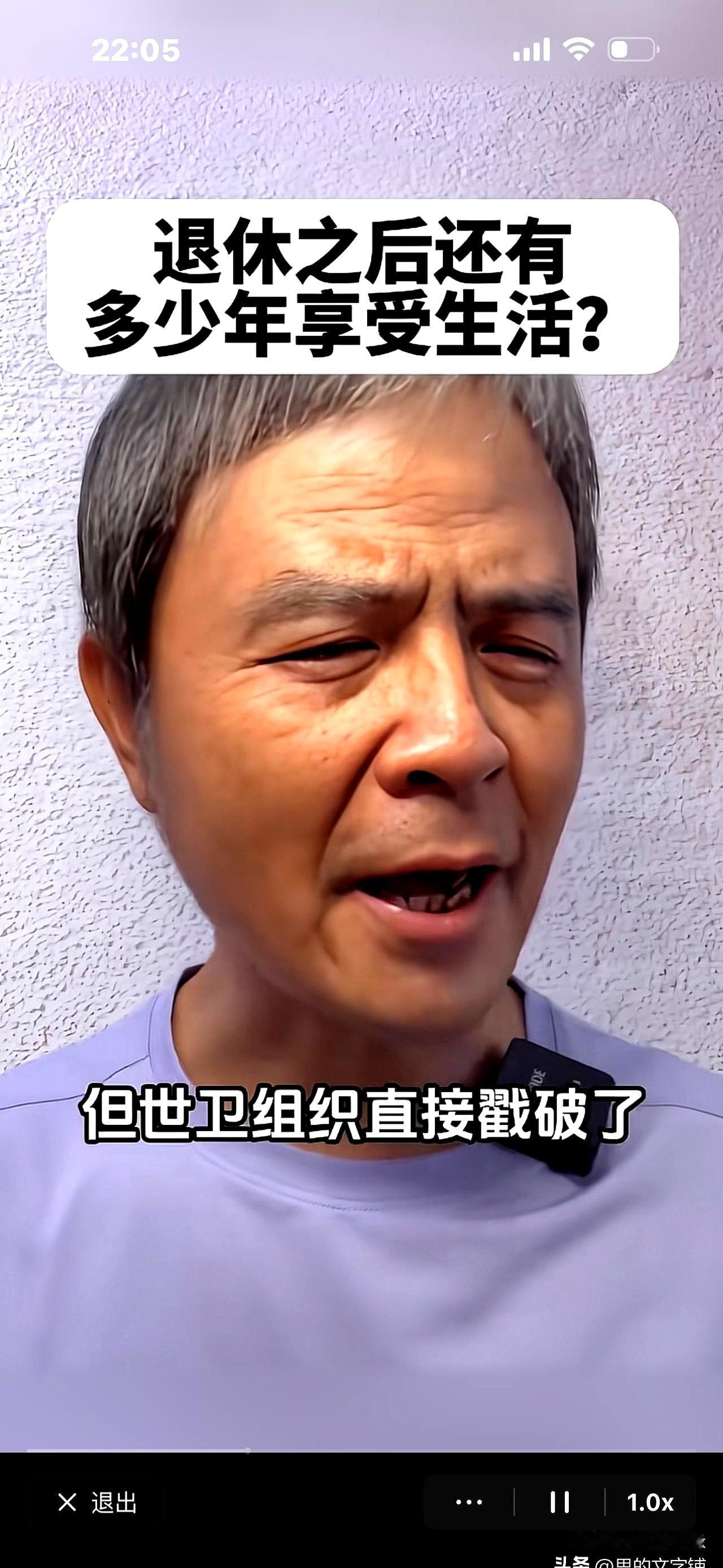 别再做“退休后玩20年”的美梦了。
按现在普遍60岁退休算，我们以为能活到八十，