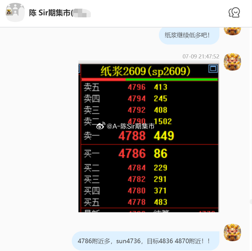 2026/7/10第二单【2609纸浆】纸浆完成80点！我们在4786附近多，多
