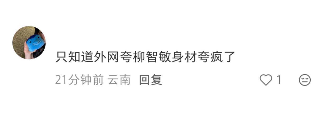 外网这种洋妞集聚地不是只有瘦了才会被审判 