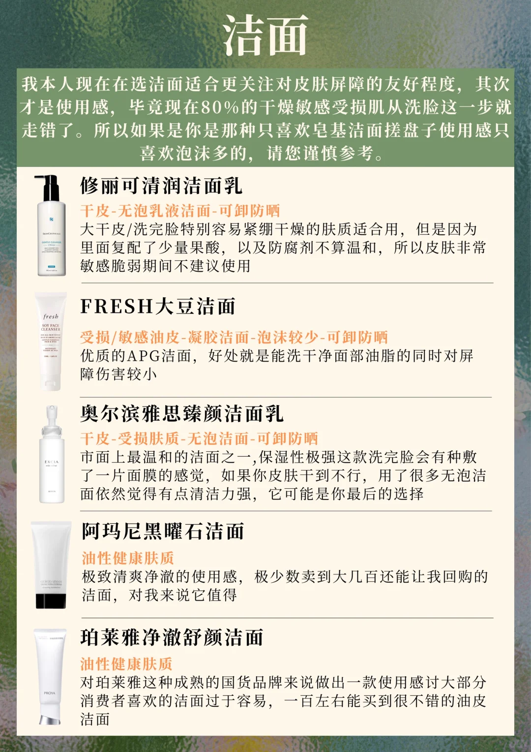 一些能你皮肤变好 不走弯路的高品质单品