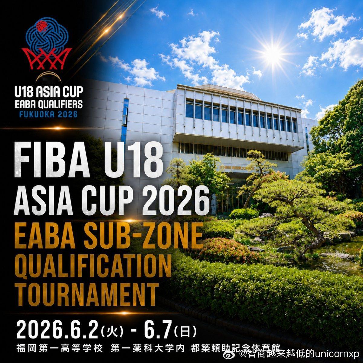 FIBAU18亚青赛今年历史上第一次设立了东亚区预选赛，之前西亚，东南亚，中亚都