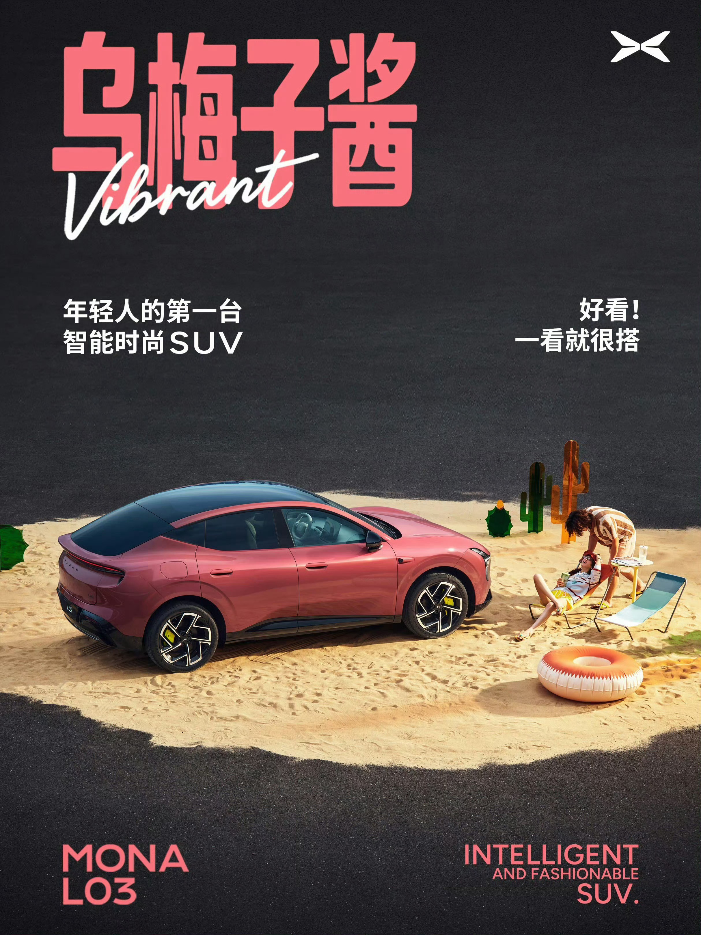小鹏MONA L03的外观挺好看的这个尾部比M03那种圆润的好看多了如果按M03