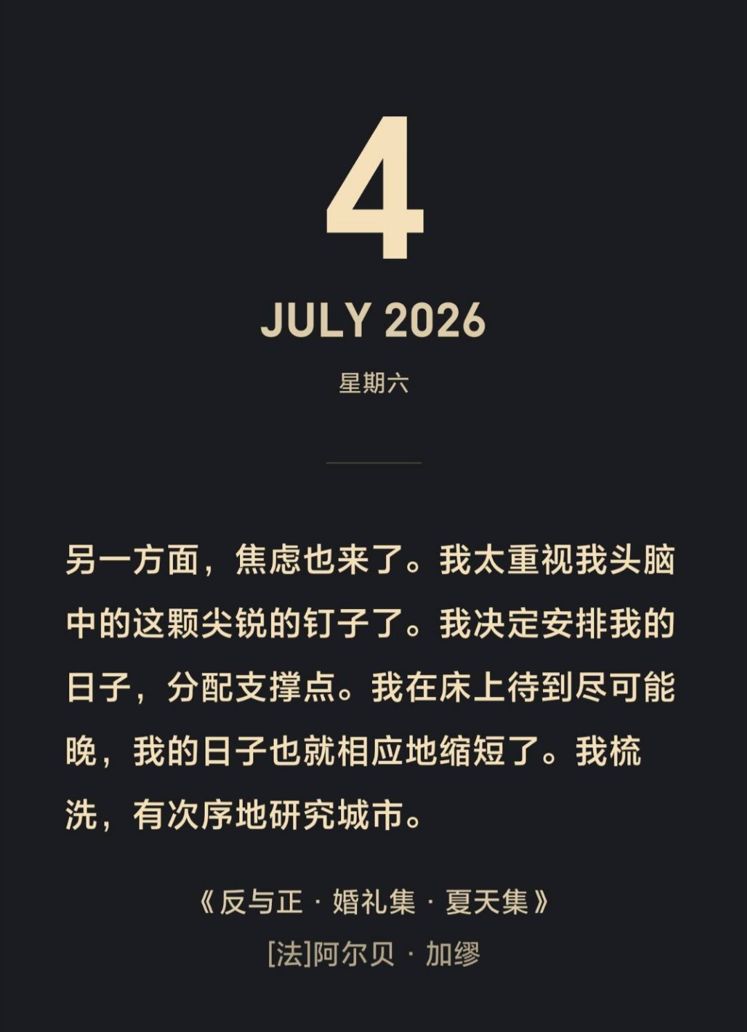 加缪是如何应对焦虑的：加缪