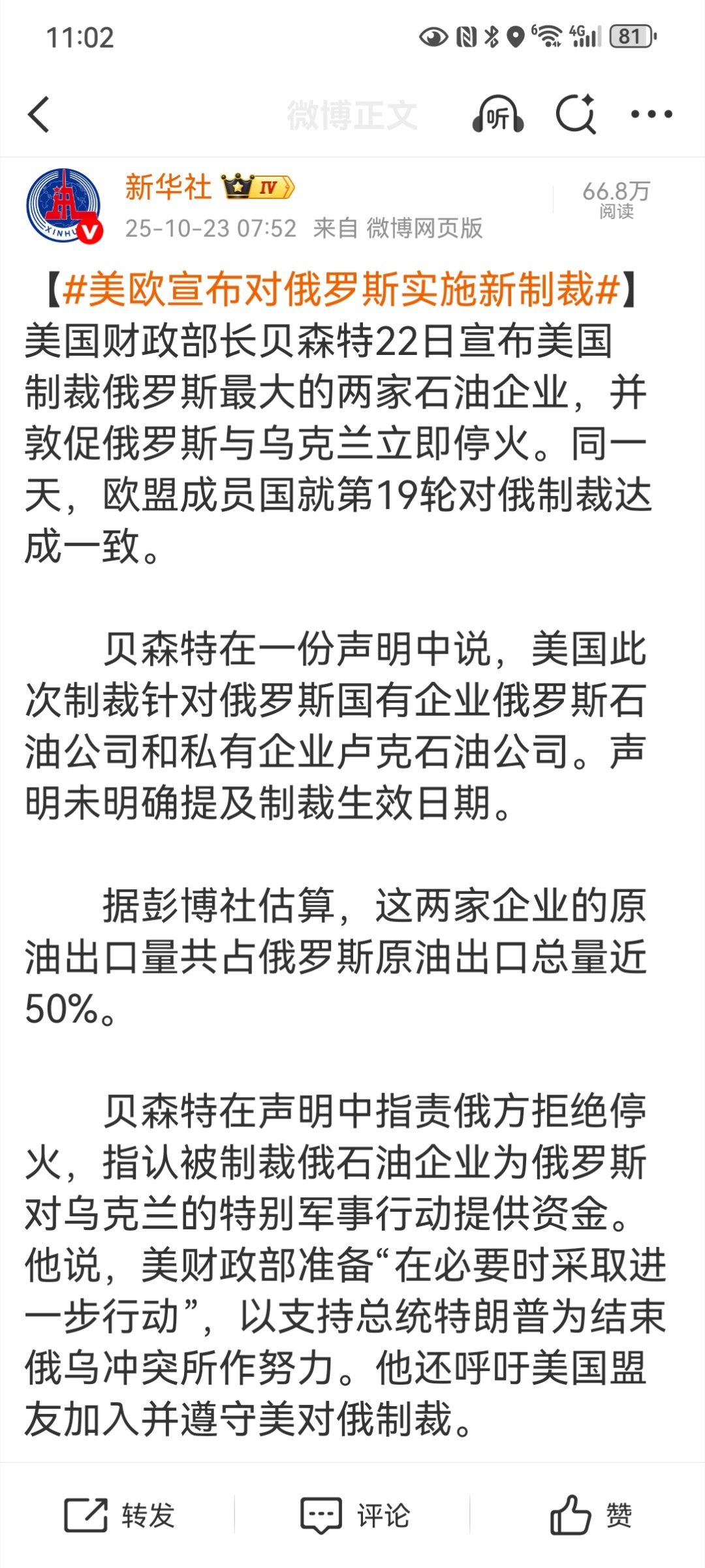 【美欧宣布对俄罗斯实施新制裁】10月22日，美国与欧盟同步宣布对俄罗斯实施新一轮