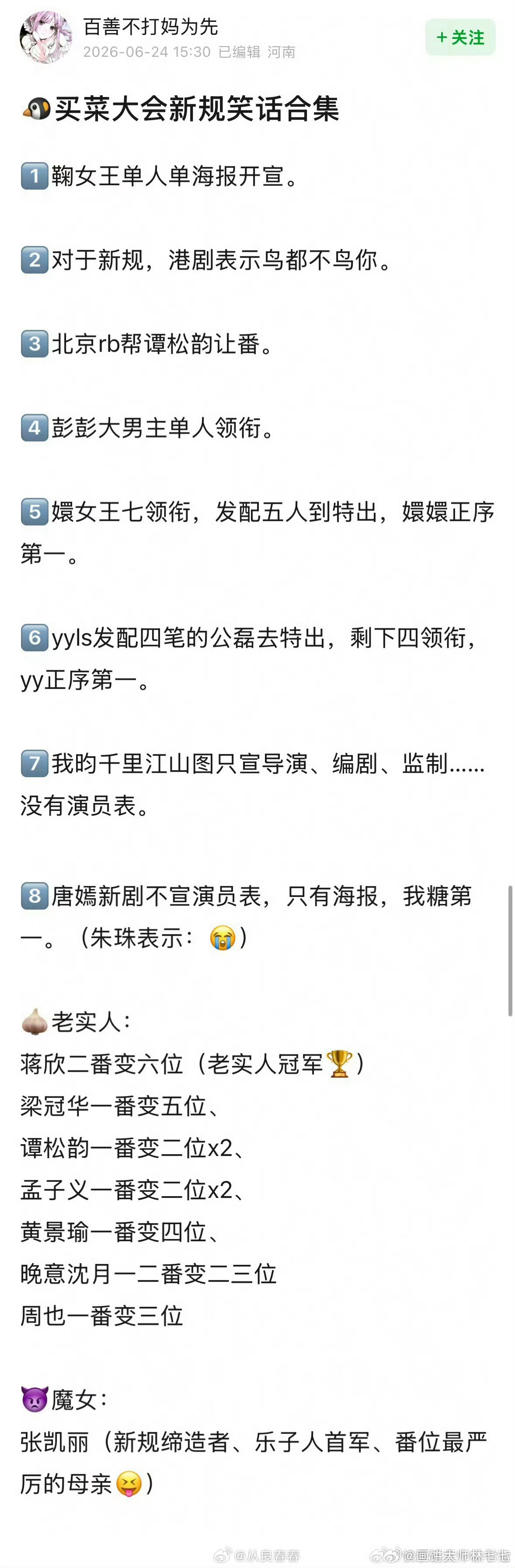 张凯丽署名新规致番位混乱她的剧都不没按新规宣她怎么不主张取消ybc呢，取消VIP