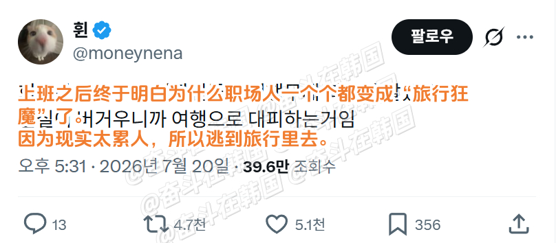 上班之后终于明白为什么职场人一个个都变成“旅行狂魔”了。海外新鲜事 热点现场 因
