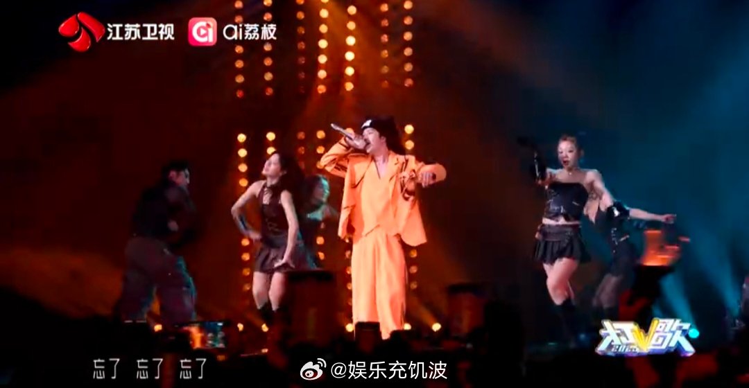 把这个慵懒风王栎鑫焊在舞台上打歌2025直播 听《把最后的温柔给邻居家的狗》被狠