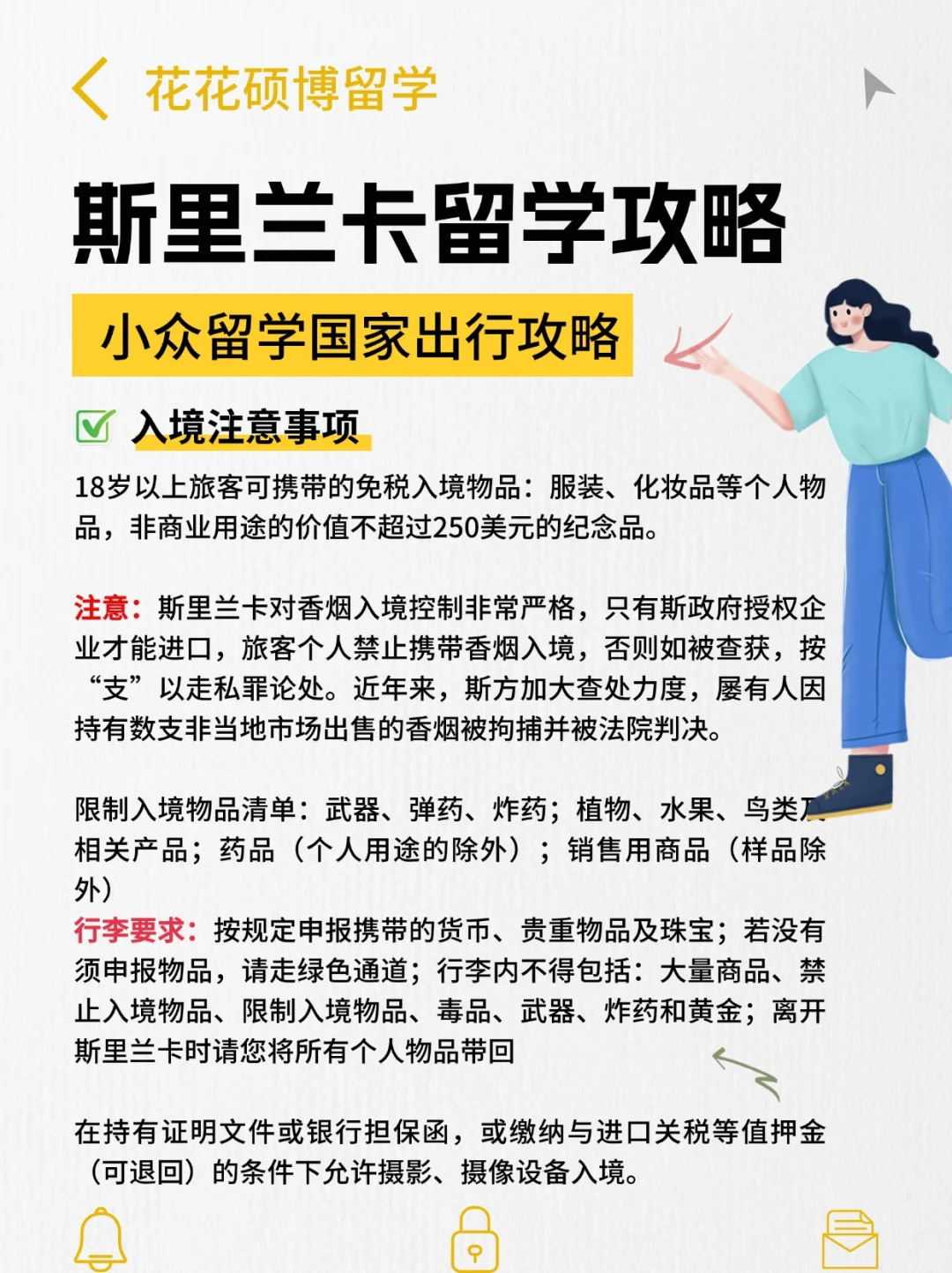 小众宝藏留学｜斯里兰卡留学攻略‼️