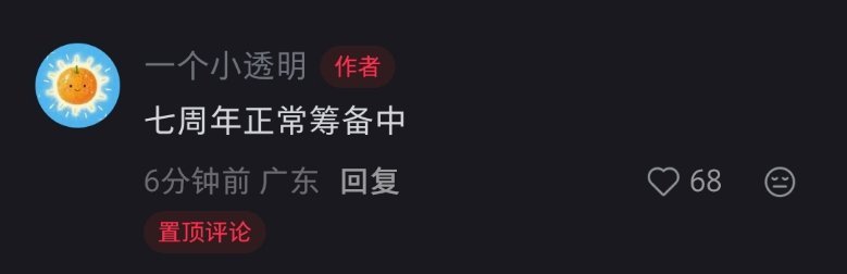 好我信了 ​​​