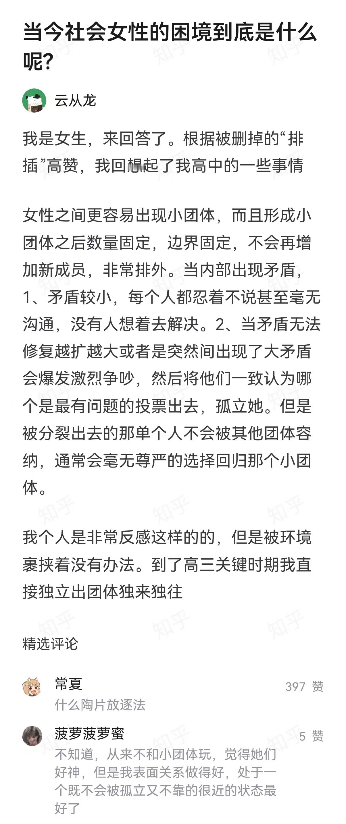 笑死我了哈哈哈。什么「陶片放逐法」，这一句直接戳中我笑点。