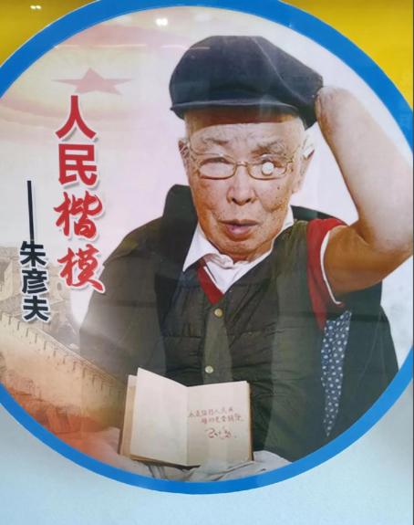 1942年，9岁的朱彦夫被尿憋醒后摸黑出去小便。谁知他刚走到院子里，突然发现小草