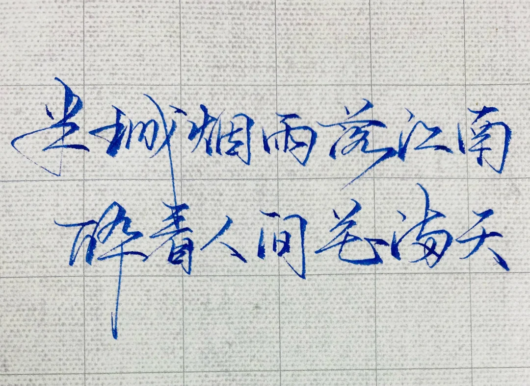 半城烟雨落江南 醉看人间花满天