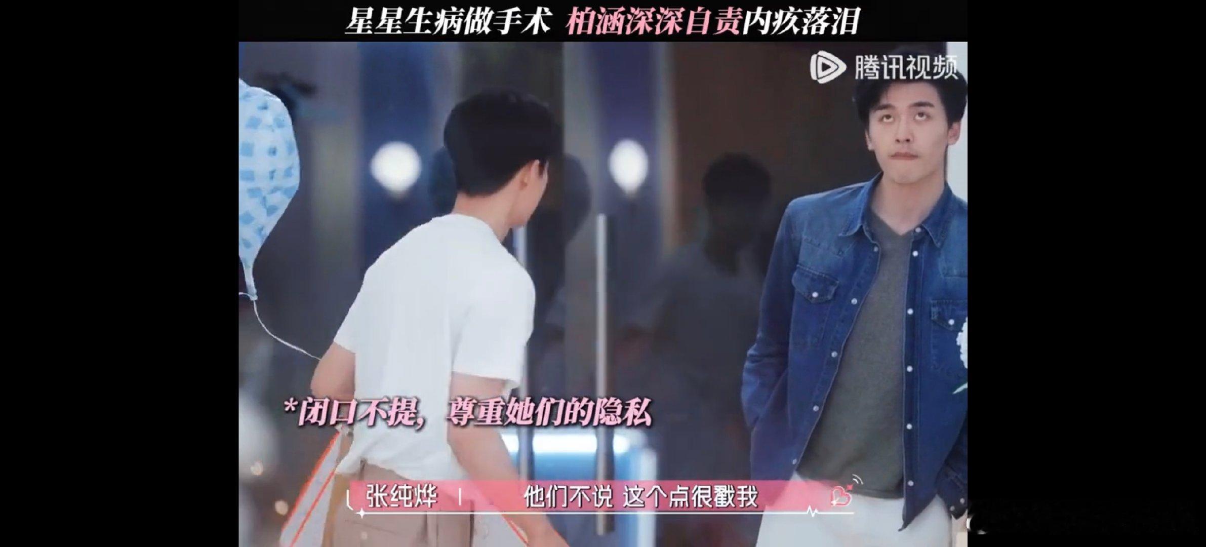 孙柏涵回小屋状态看起来都不是很好，没有透漏姐妹俩的隐私获赞！很有分寸感！孙柏涵不