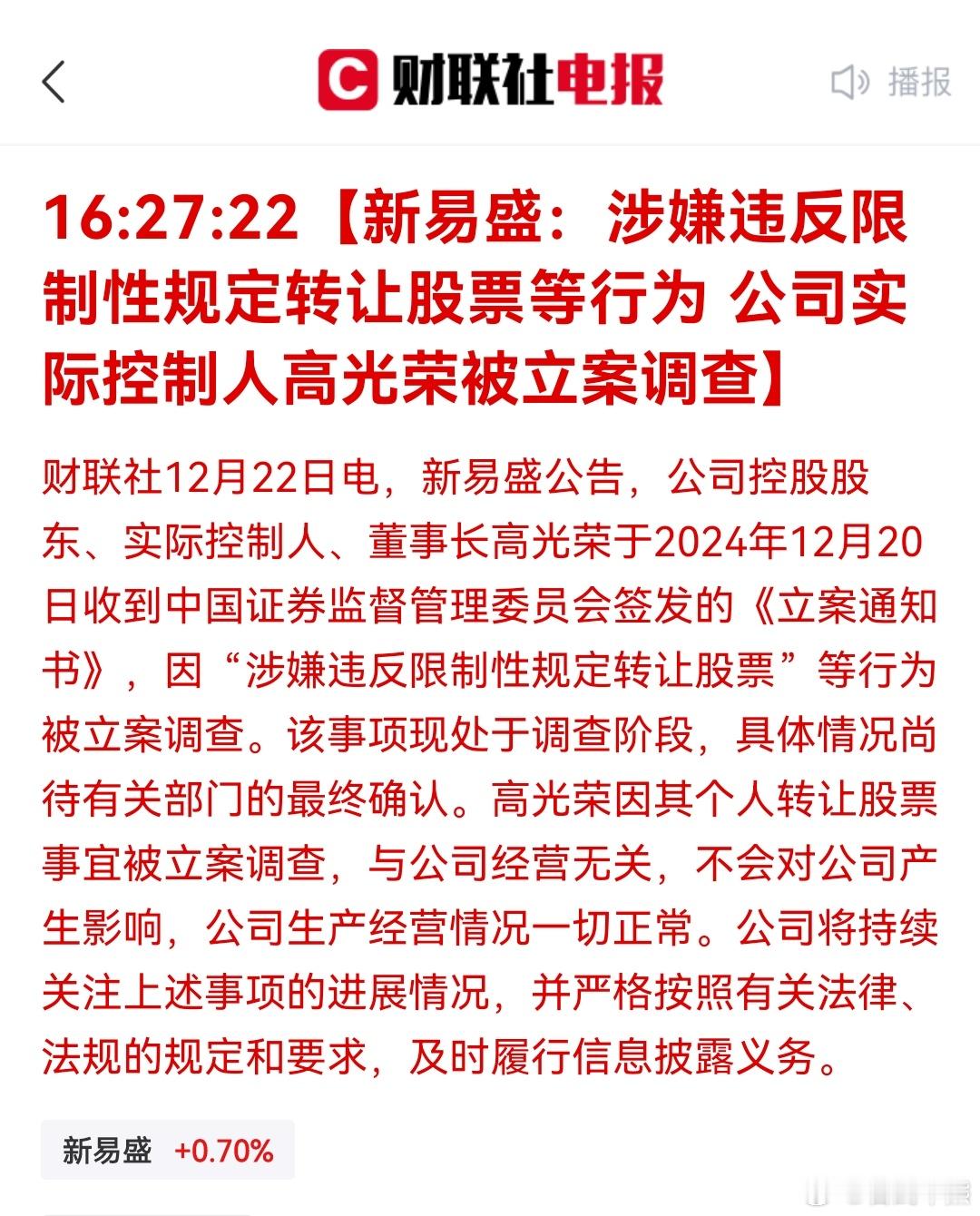 5000只个股最新排雷 不用排了，浓眉大眼都不靠谱了 