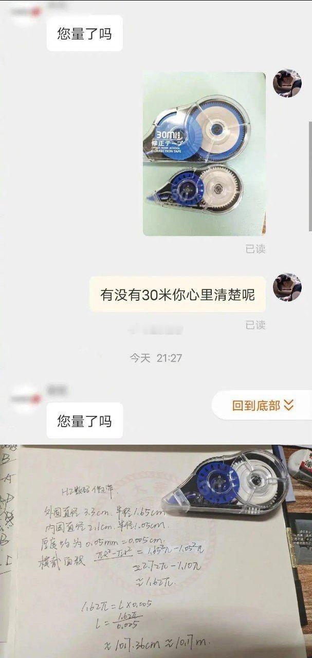 数学好的人不好忽悠 