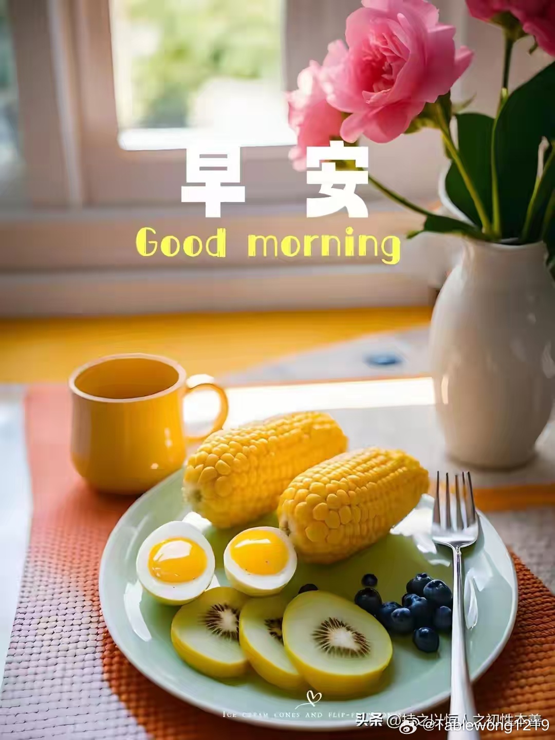 Good morning ​​​