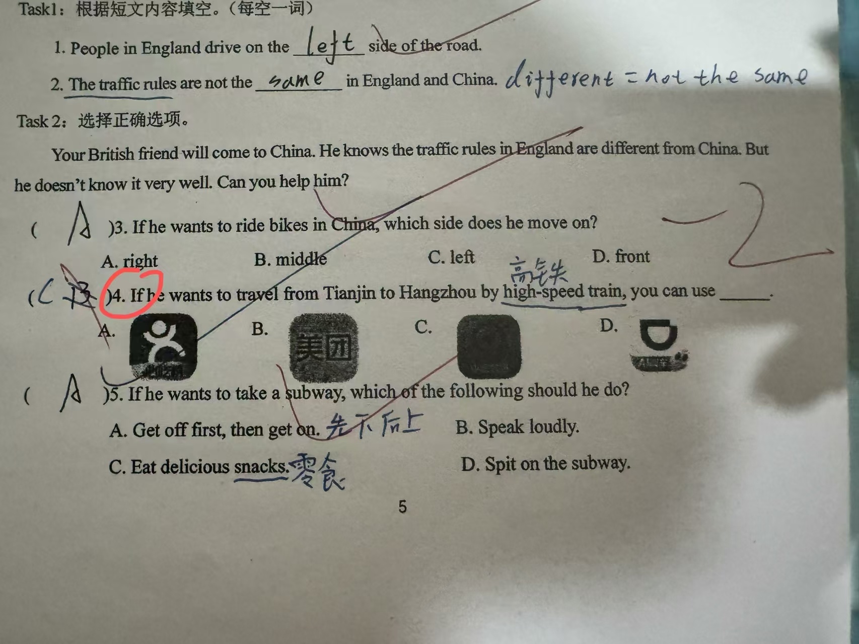 小学六年级学生的英语考题，这要是平时不玩手机，肯定是答不上来的吧突然觉得地铁好牛