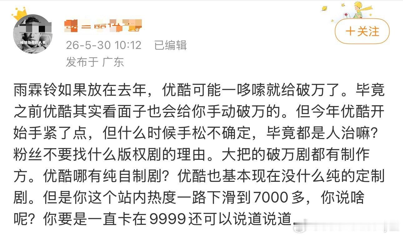 S➕➕剧大扑街，开始给心肝挽尊了，难道不是单纯就是播的不好没人看吗…… 换作别的