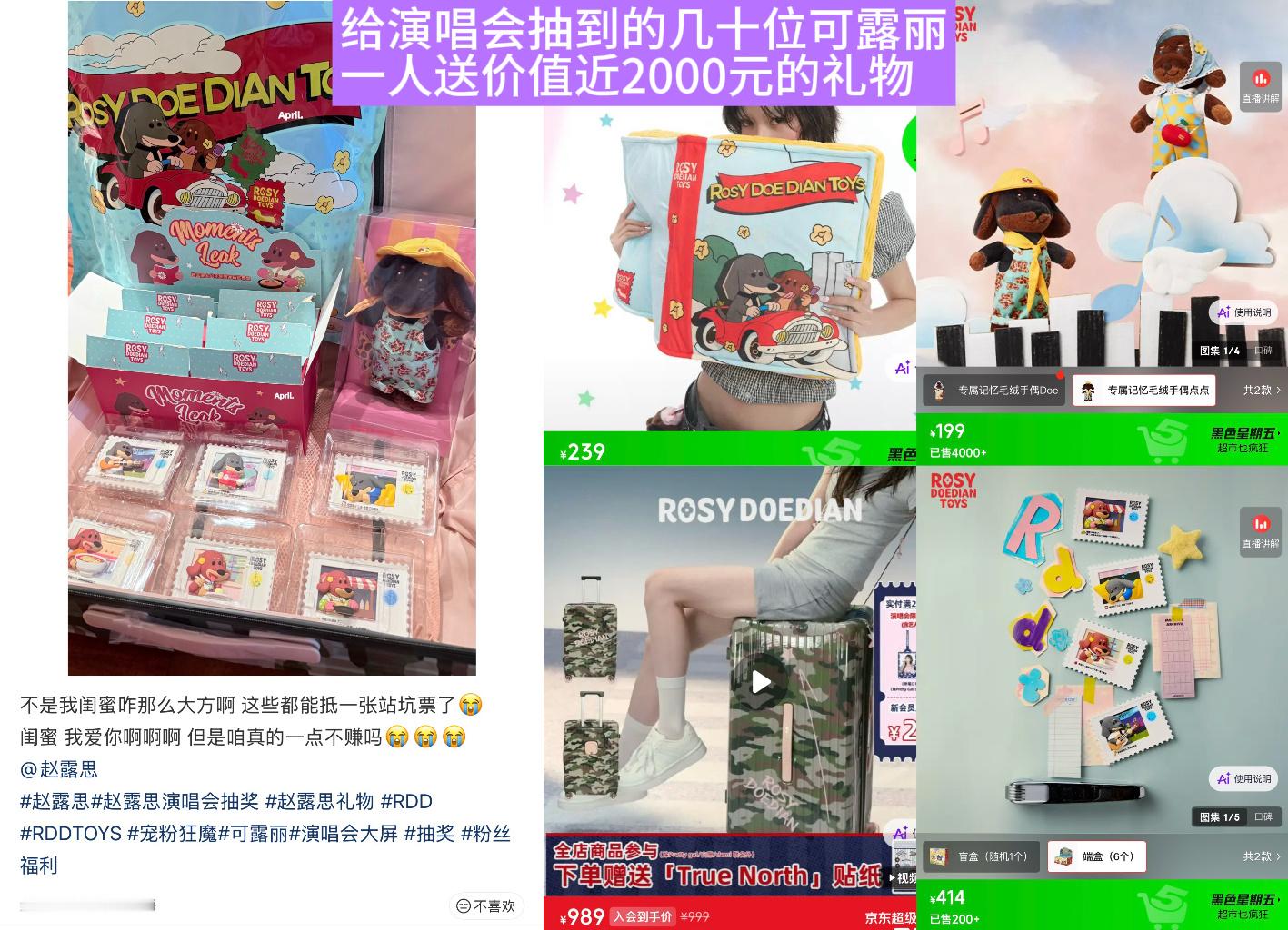 你是说赵露思给抽中的可露丽一人送了接近2000r的礼物？？？？赵露思你是真的在养