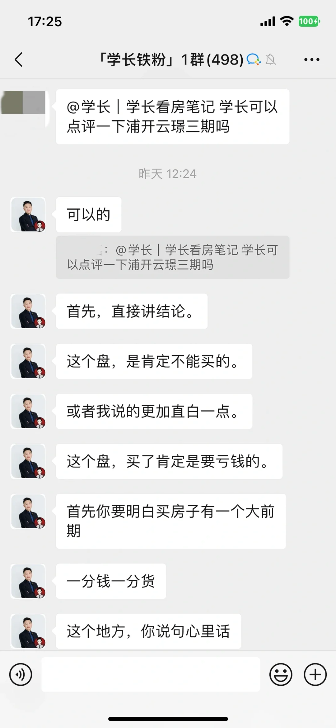 浦开云璟三期（开云湖璟华庭），能不能买？