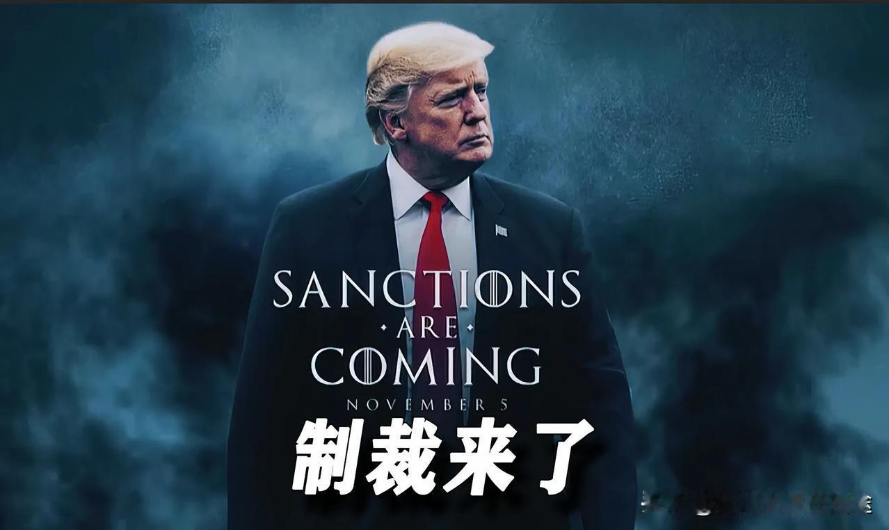 美国重拳出击！伊朗石油大亨被制裁，背后藏着啥惊天秘密？

7月31日，美国财政部