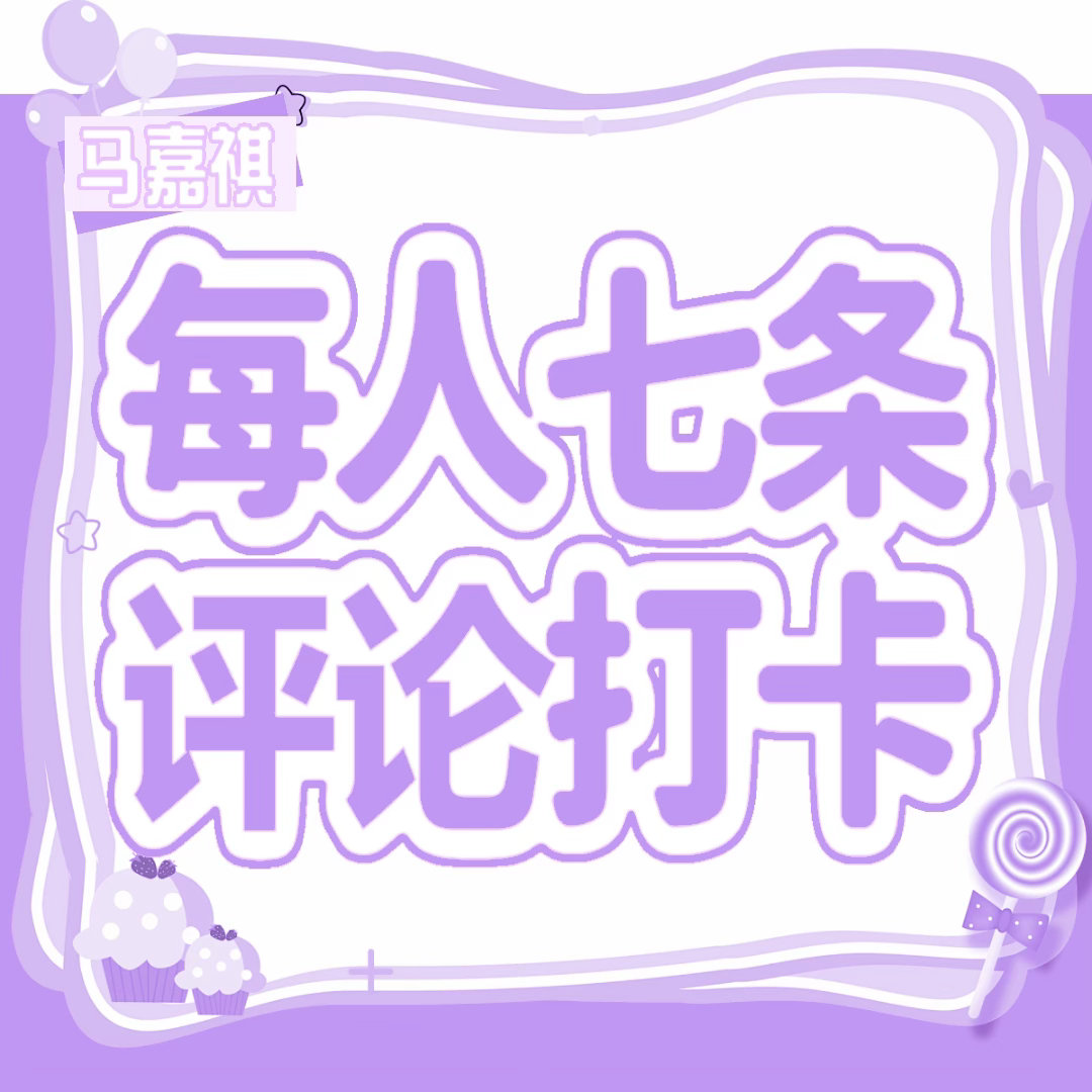 8.22rw博💜“晚安”网页链接温柔藏在时光里，一起慢慢重温这份暖意。🎈们评