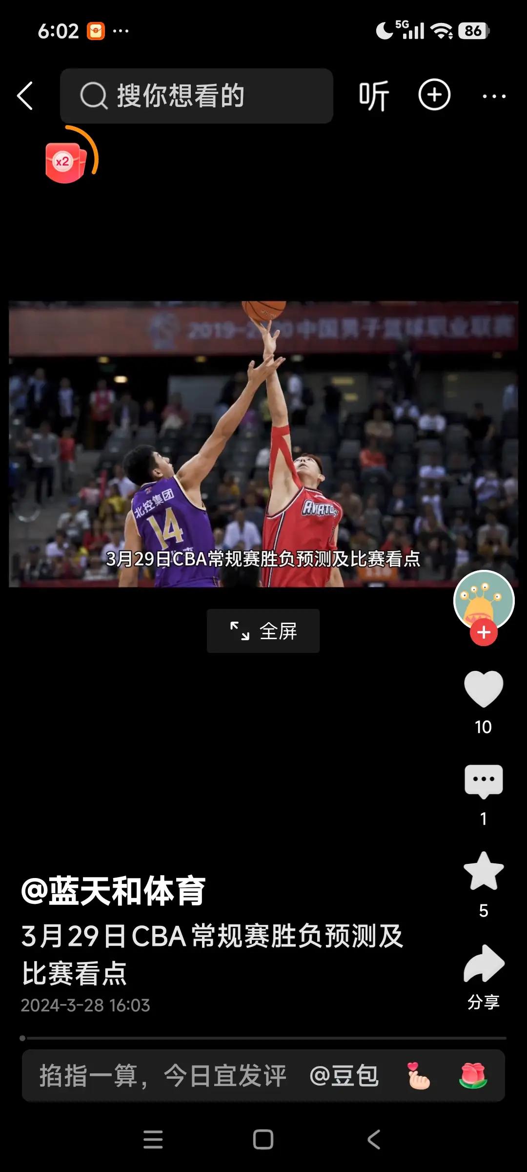 北京97 - 89胜广州：北京止住连败，陈盈骏贡献21分5篮板6助攻；广州遭遇三