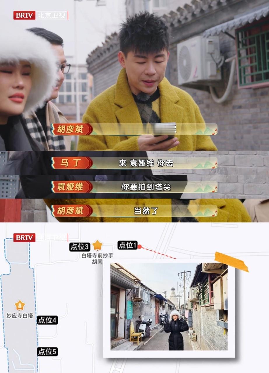 #胡彦斌袁娅维特种兵式旅游##原来胡彦斌旅游也离不开攻略# 这真的不是我旅行的缩
