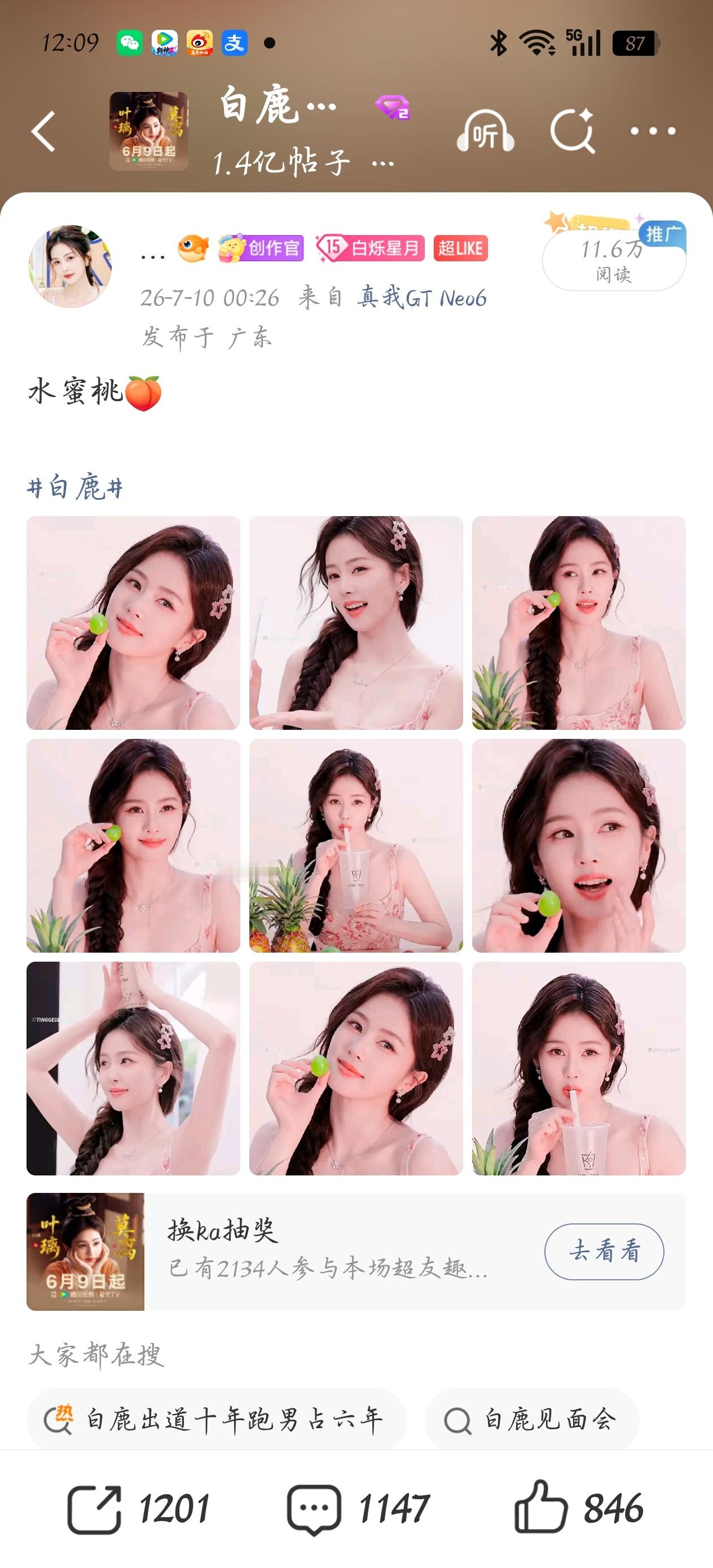 暑假的第一条千🧱产出听歌的猫a_