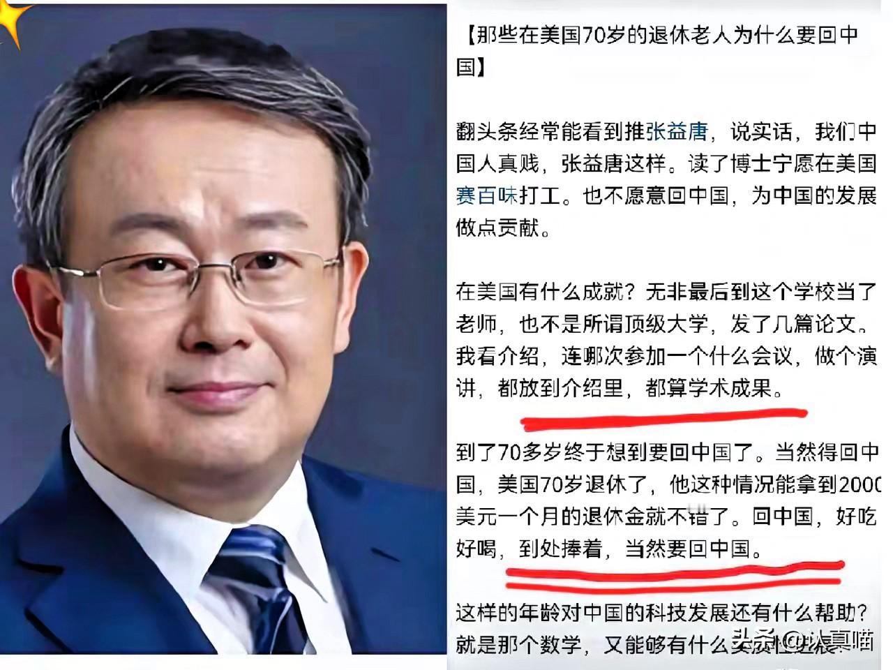 项立刚这话真说到了老百姓心坎里，听着扎心，道理却硬得没话说。

那些在国外耗完黄