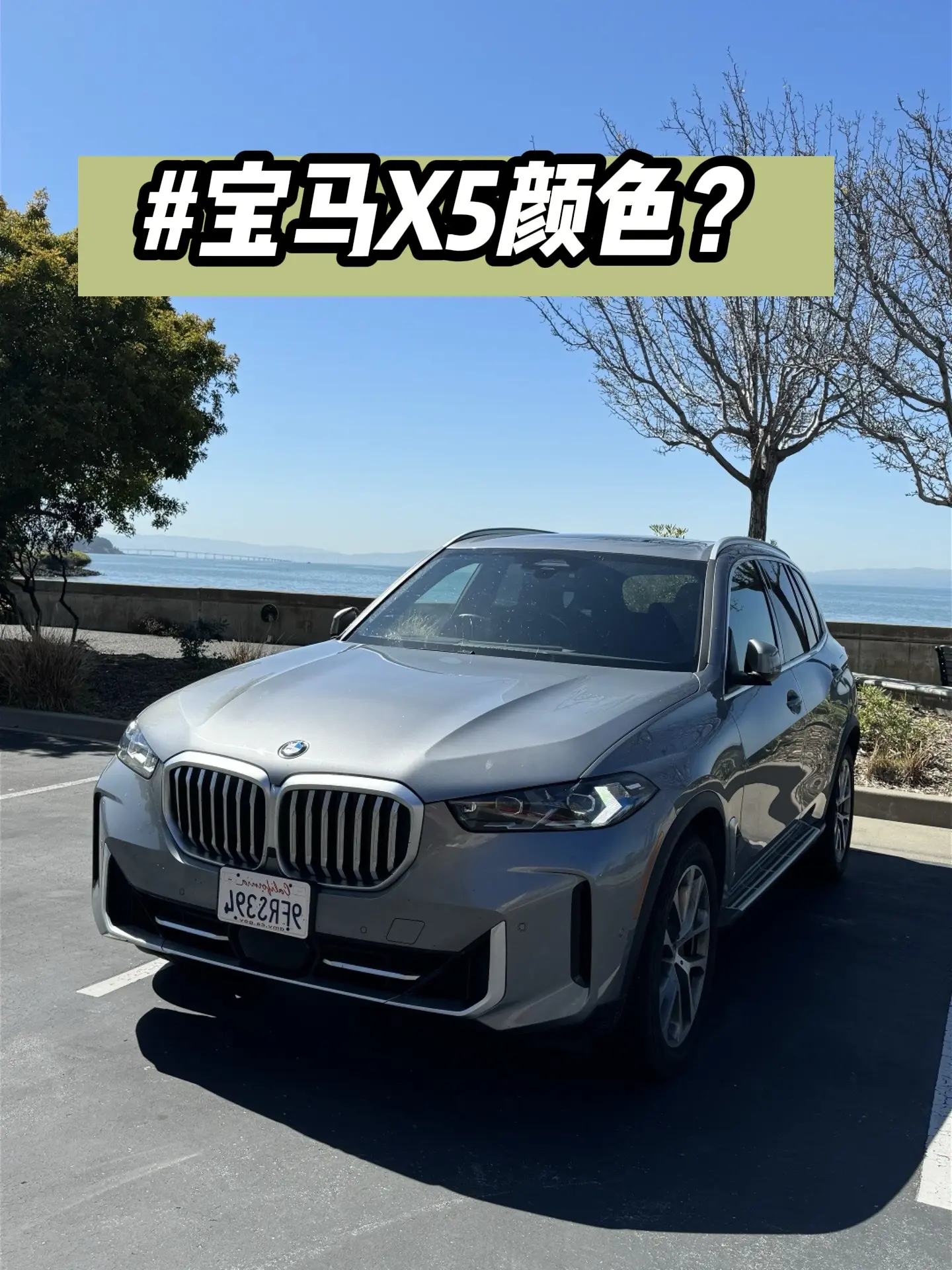 宝马X5颜色。各位准车主，你们呢最喜欢的是哪一个颜色的磨砂灰，摩天灰，炭黑