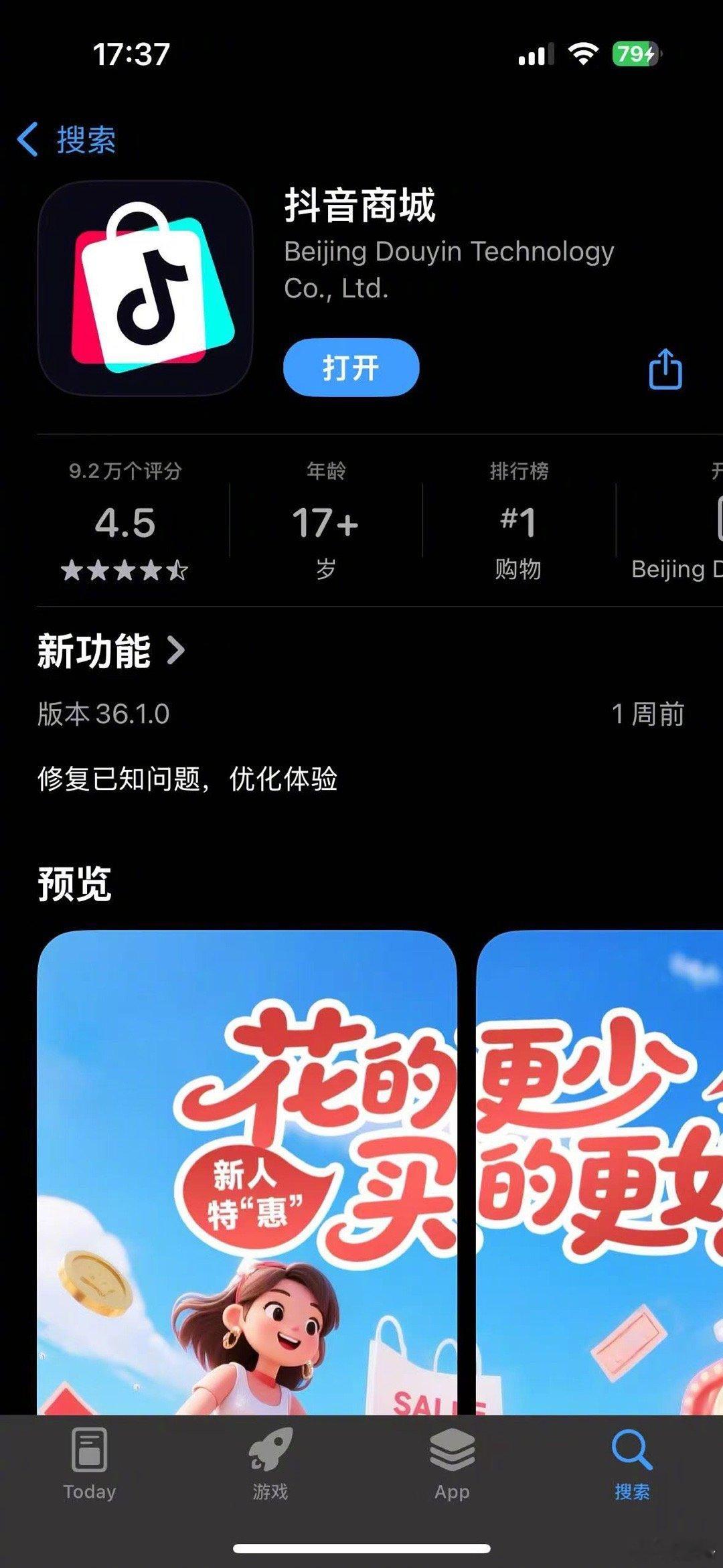 下载，搜索“董路”，一二三单都有补贴。 ​​​