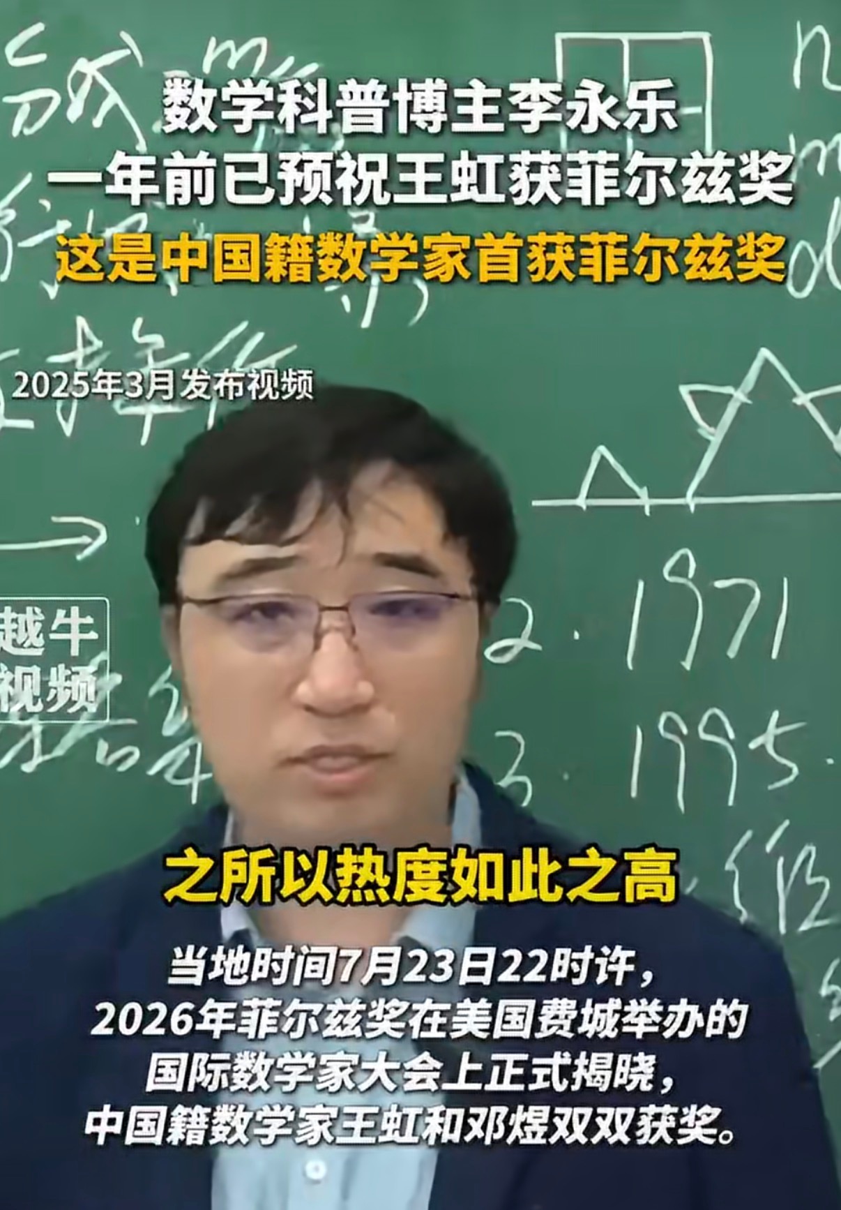 王虹教授在清华大学开讲挂谷猜想认真看了好几遍“挂谷猜想”，虽然看不太懂，但是大概