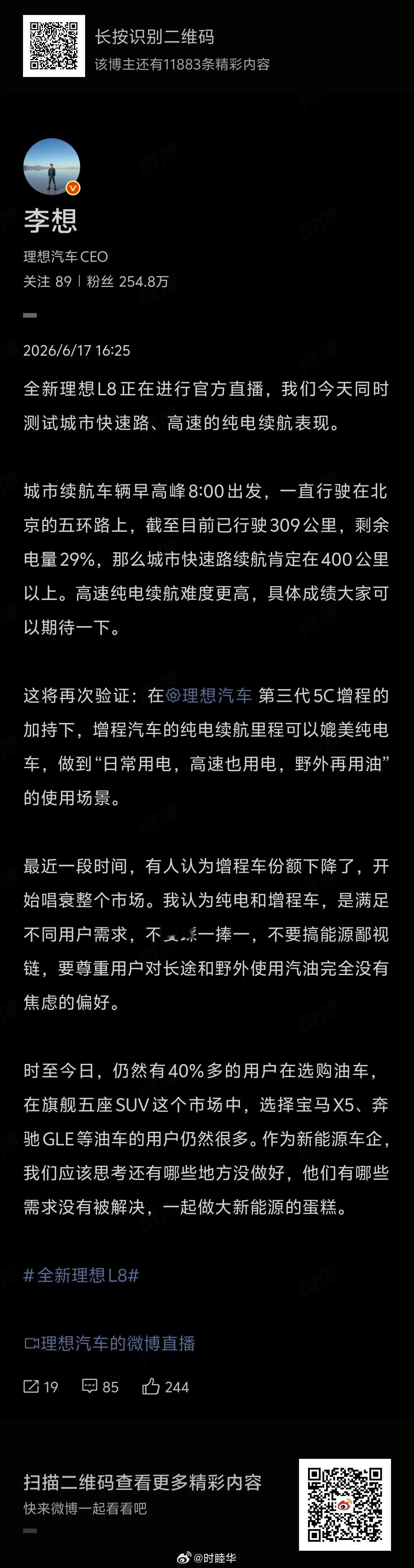 从市场和技术发展来看，之前我拍脑门说的增程还要“过渡”10年，目前看还暂时靠谱。