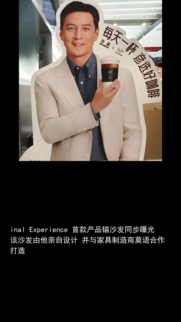 51岁吴彦祖我又创业了，首款亲自设计产品曝光。
51岁的吴彦祖近日在社交平台宣布