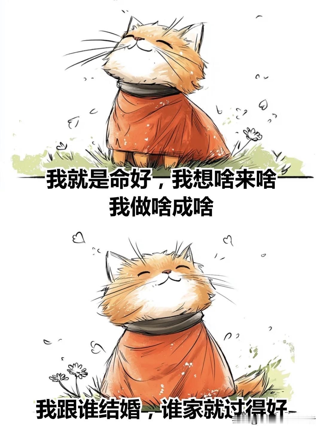 治愈漫画 I 每天默念这几句，会越来越好暖心治愈漫画 治愈系图漫画 日常治愈漫画