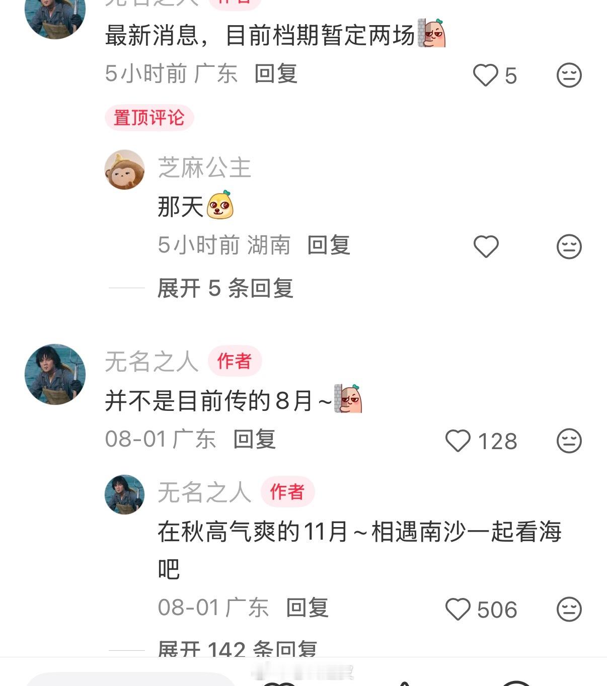 top广州演唱会11月 开两场 是那个有战绩的说的 