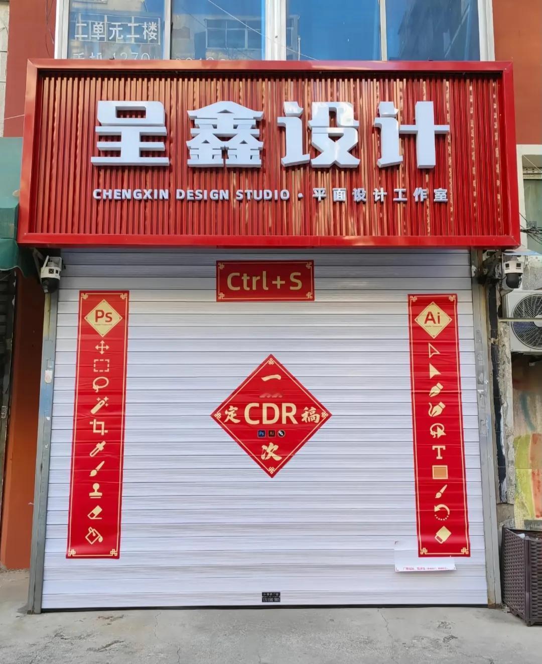 这家广告店一定设计水平很高[赞][赞]