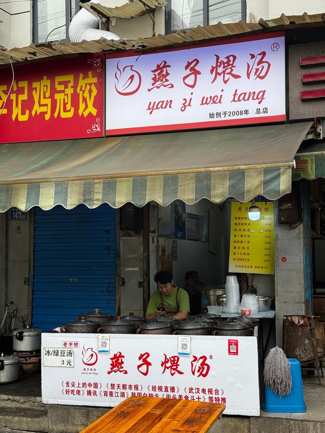 传说中的 ​​​