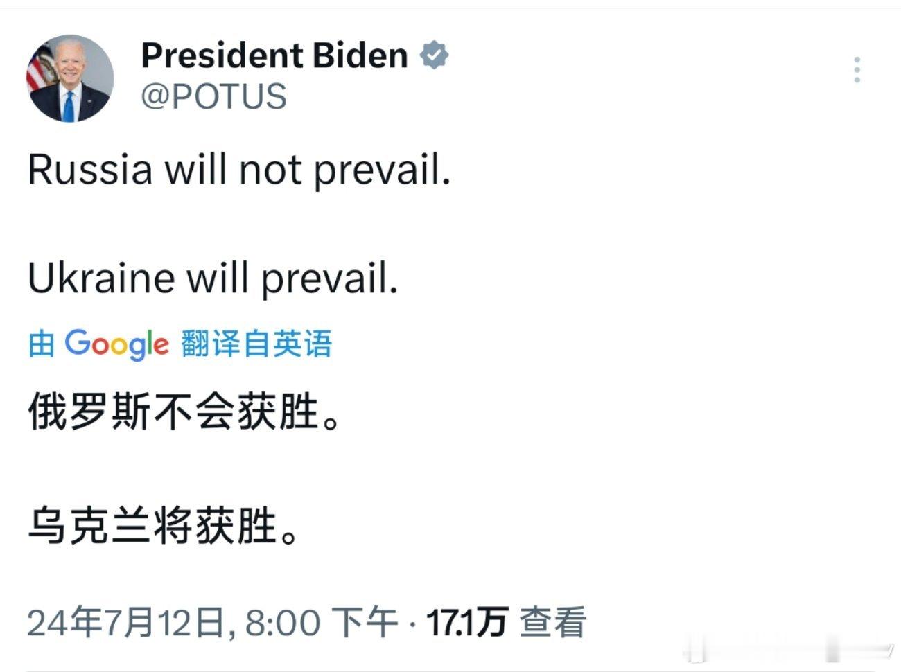 拜登刚刚发文说: ​​​