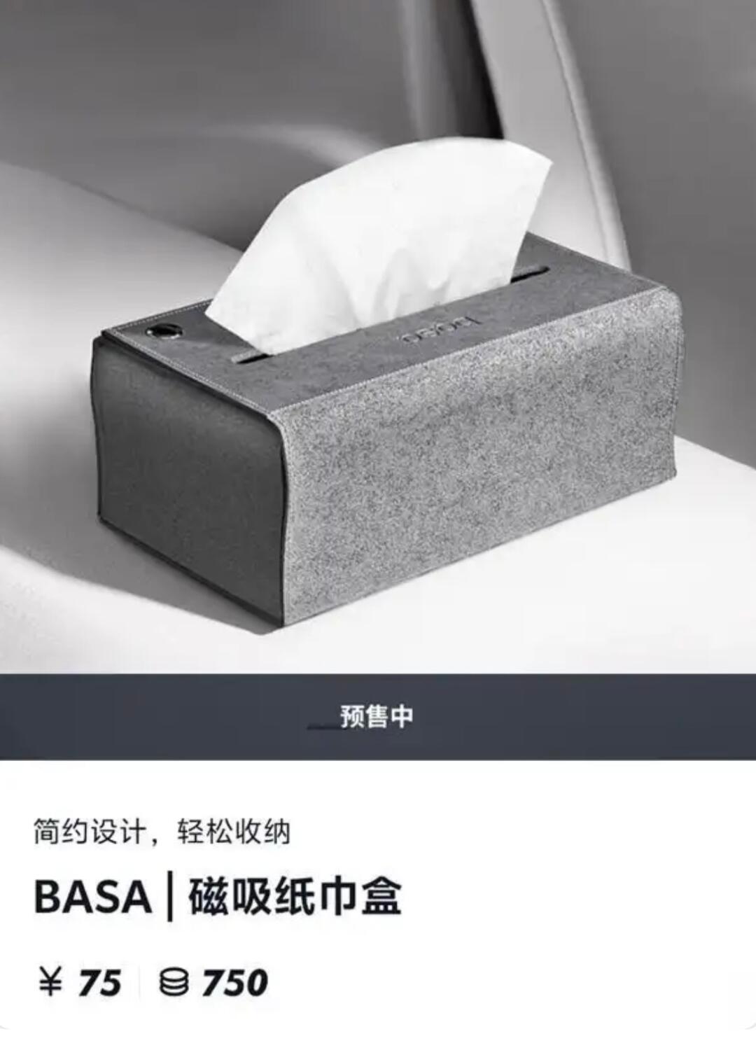 最近争议颇大的车载纸巾盒价格对比。说实话169卖你一个纸巾盒认为贵吗？ ​​​
