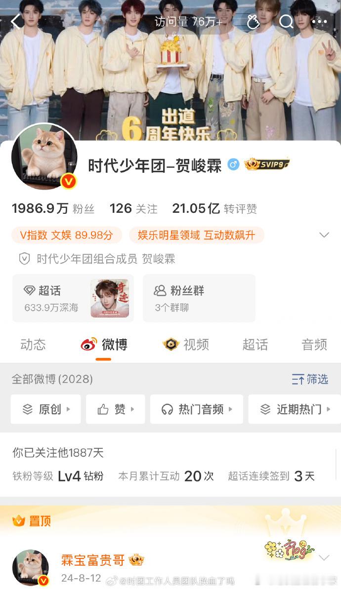 我们家贺主持二十分钟前上线只为换一个富贵的美ai照霖咪：本咪办公中～ ​小猫咪打