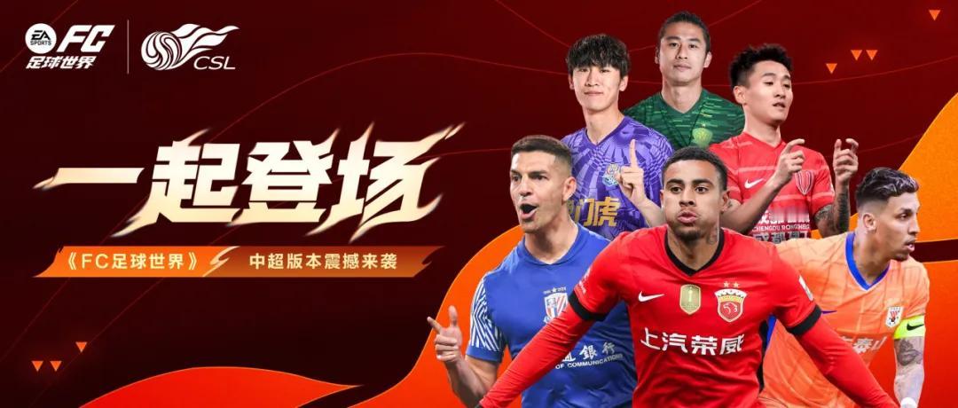 中超联赛相当于英格兰什么联赛水平？从2025年中超的积分榜分档看，
中超前五=英