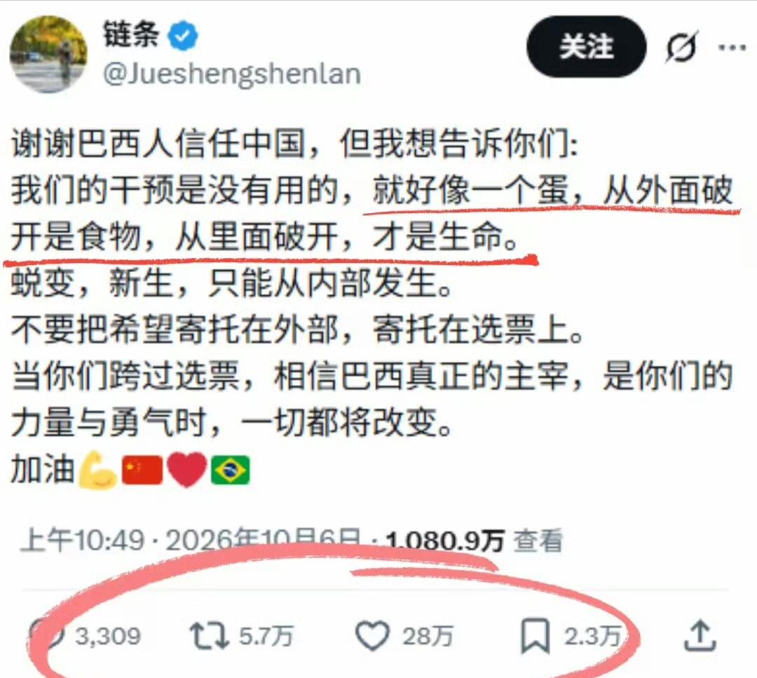 巴西总统选举与中国有很深的关系！