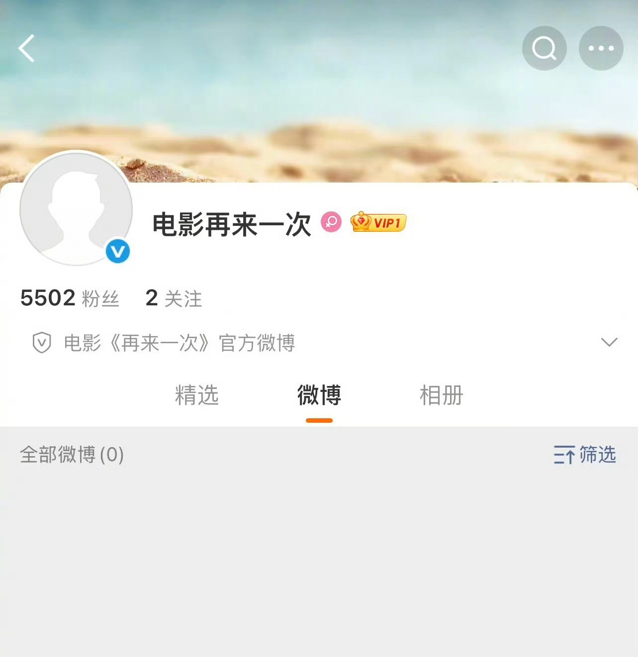 范丞丞、赵今麦主演电影《再来一次》（绝命循环）开通官博，明日将发布官宣海报范丞丞
