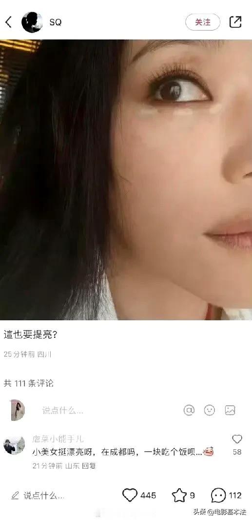 舒淇，太尴尬了！

10月5日，舒淇冲上热搜，因为她在网上被搭讪吓得把网名从“S